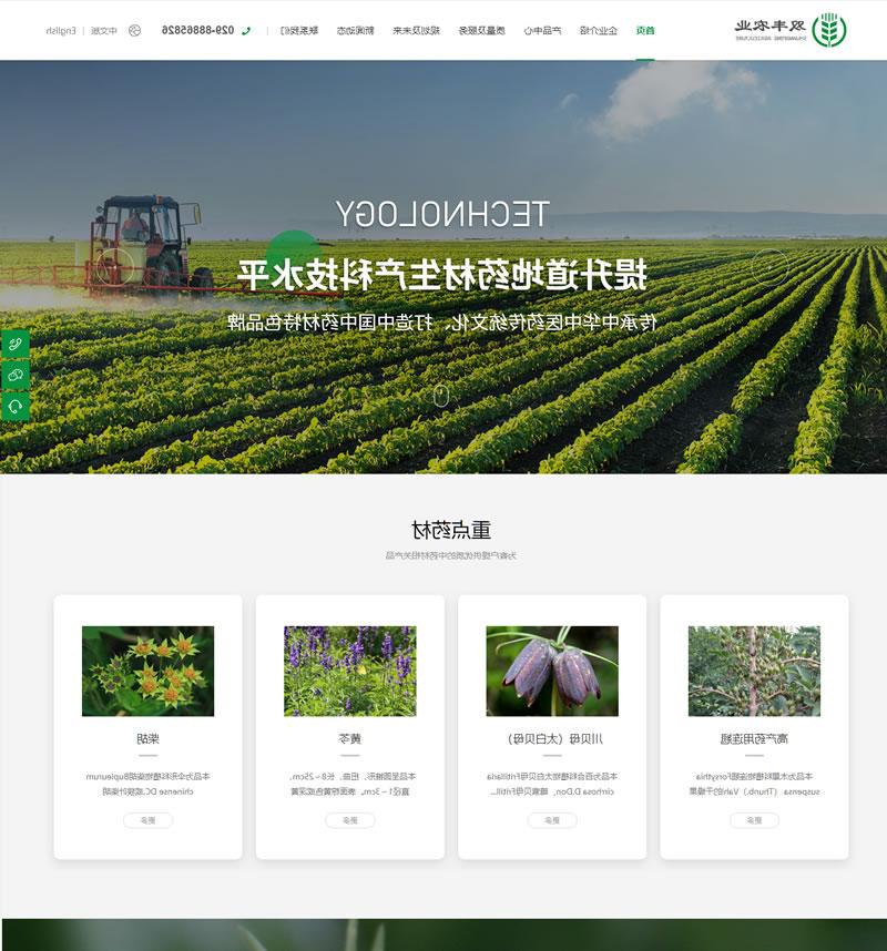 双丰农业公司亚洲信誉娱乐平台设计案例作品欣赏